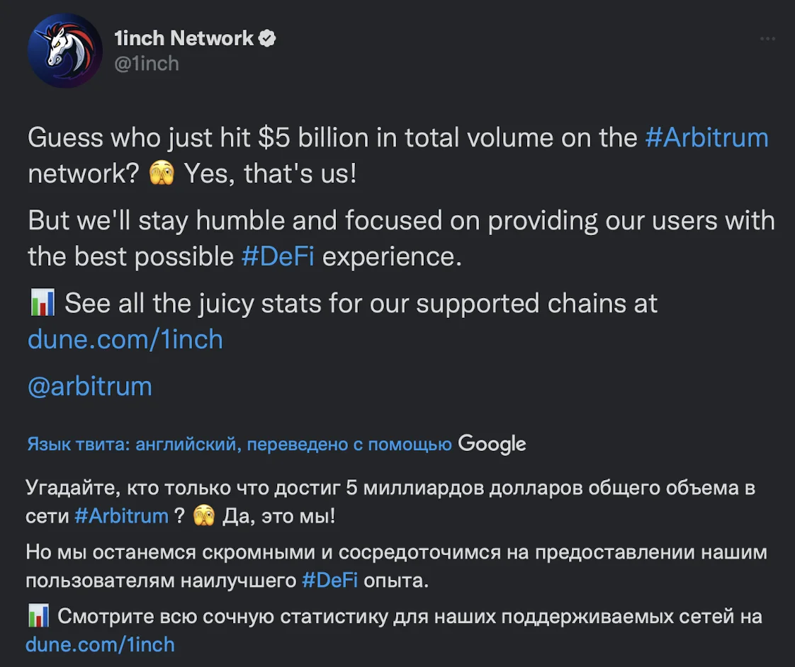 Объем торгов в сети Arbitrum превысил $5 млрд