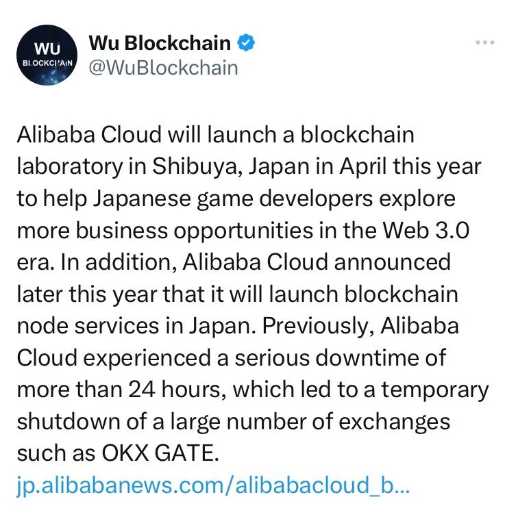 Alibaba Cloud откроет блокчейн-лабораторию и сервисы нод блокчейна в Японии