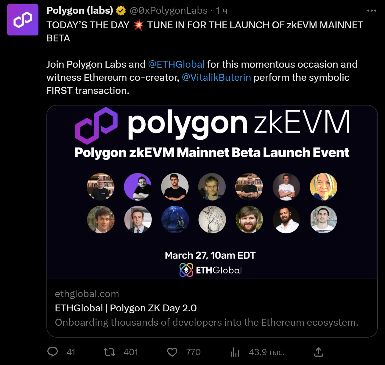 Polygon (MATIC) запустил бета-версию zkEVM
