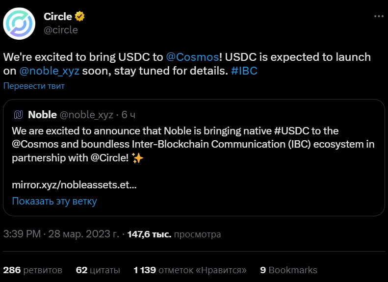 USDC теперь будет печататься на блокчейне Cosmos (ATOM)