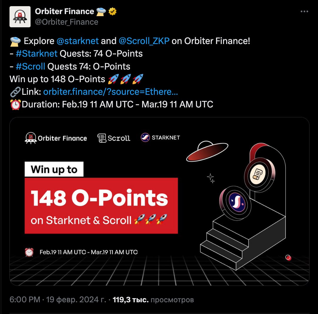 Orbiter Finance - O-Points за бриджи в/из Scroll
